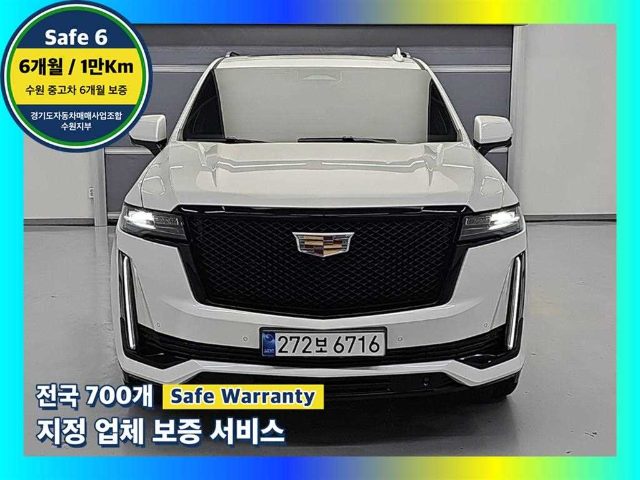 2023 Cadillac Escalade 5세대 6.2 스포츠 플래티넘