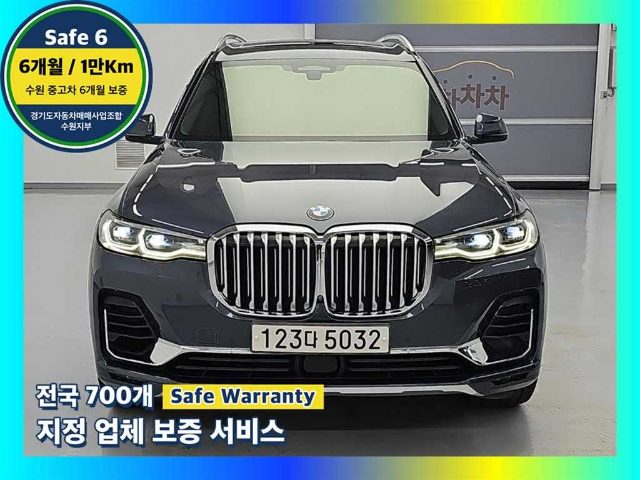 2020 BMW X7 (G07) xDrive 30d 디자인 퓨어 엑셀런스