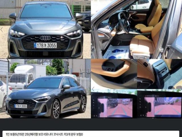 2025 Audi A5 (B10) 40 TFSI 콰트로 S-라인
