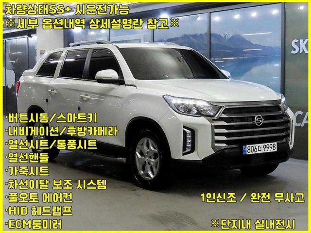 2023 KG Mobility Rexton Sports 디젤 2.2 4WD