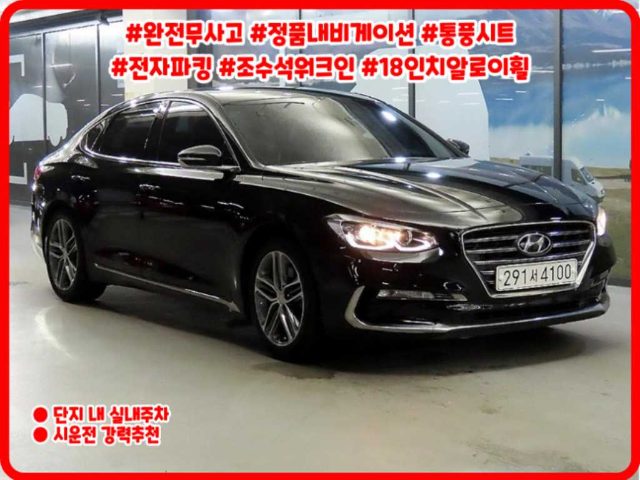 2018 Hyundai Grandeur IG 3.0 LPI 모던 (렌터카)