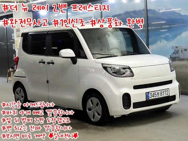 2022 Kia Ray 2인승 밴 프레스티지