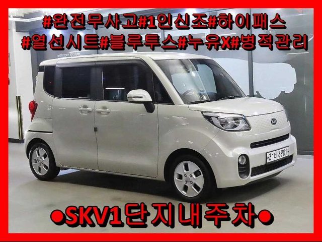 2019 Kia Ray 트렌디