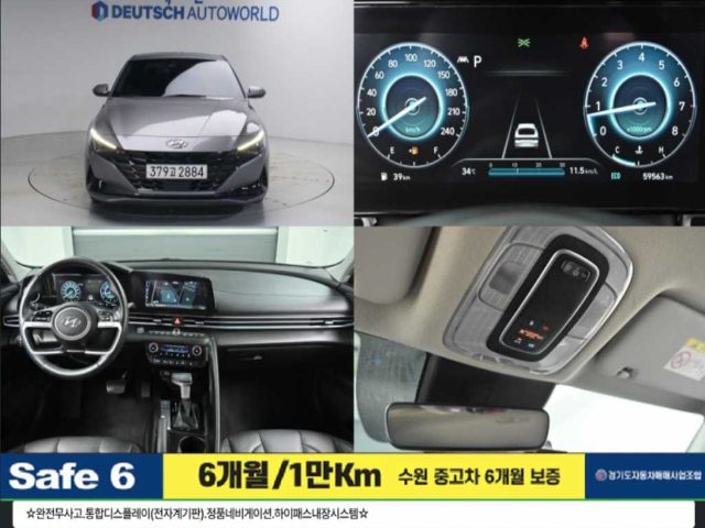 2020 Hyundai Avante (CN7) 1.6 모던