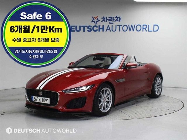 2021 Jaguar F-Type P300 컨버터블