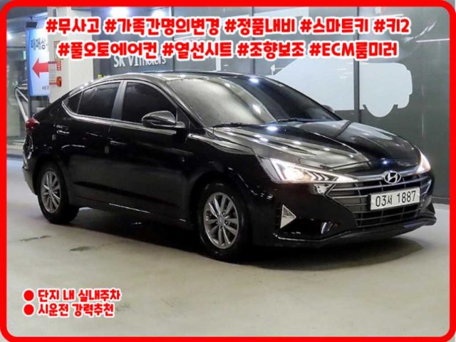 2018 Hyundai Avante AD 1.6 LPI 스마트 (렌터카)
