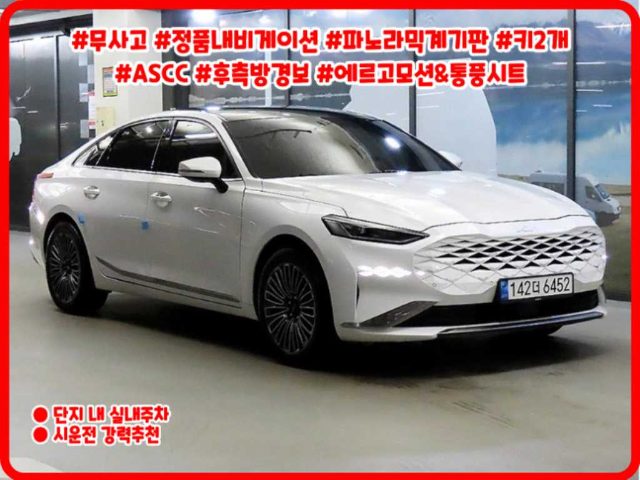 2021 Kia K8 3.5 LPG 2WD 택시형 트렌디