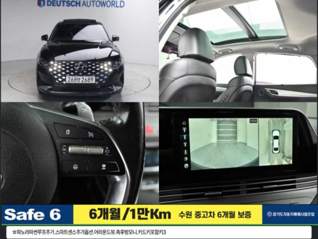 2020 Hyundai Grandeur IG 2.5 익스클루시브