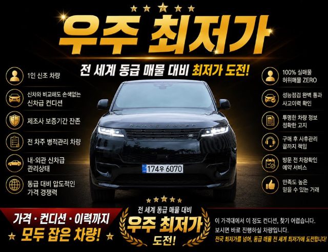 2025 Land Rover Range Rover Sport 3세대 P400 AB