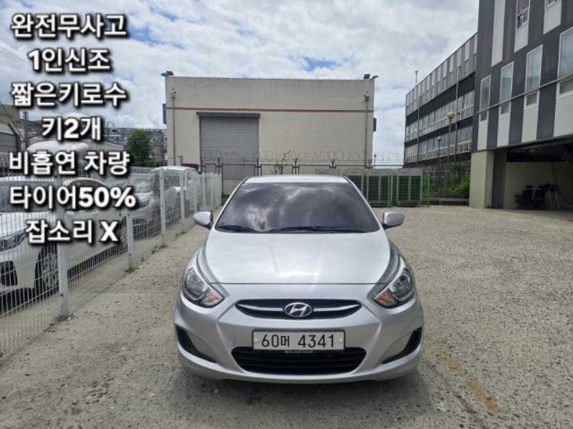 2015 Hyundai Accent 1.6VGT 스타일 플러스