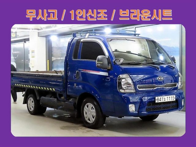 2021 Kia Bongo 3 1.0톤/킹캡/초장축 GLS 카고