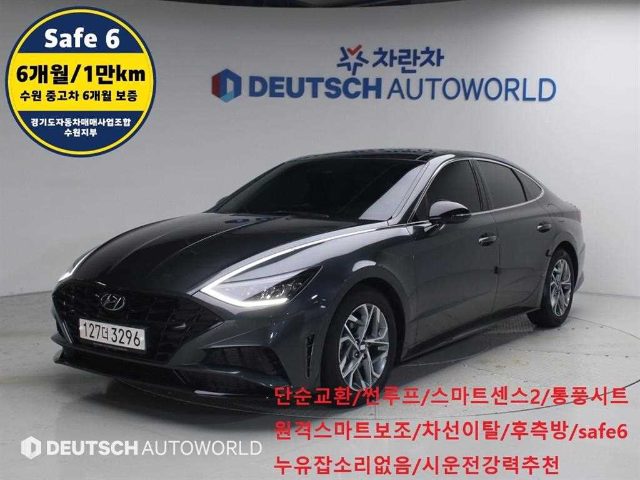 2020 Hyundai Sonata (DN8) 1.6 터보 프리미엄 패밀리