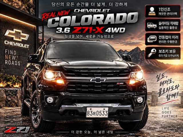 2021 Chevrolet Colorado 3.6 Z71-X 4WD