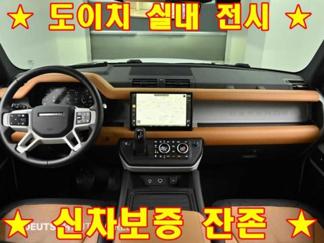 2024 Land Rover Defender (L663) 110 D300 X-다이나믹 HSE