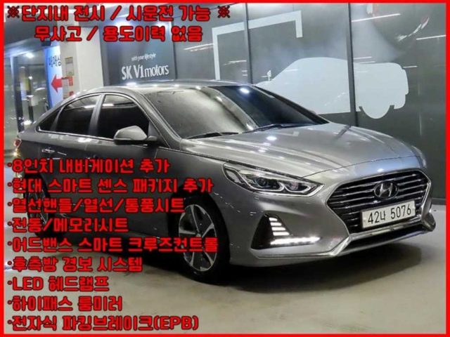 2017 Hyundai Sonata 하이브리드 프리미엄