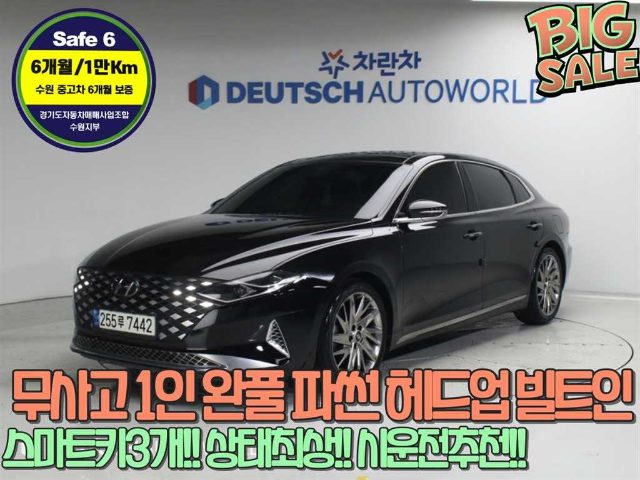 2021 Hyundai Grandeur IG 3.3 캘리그래피