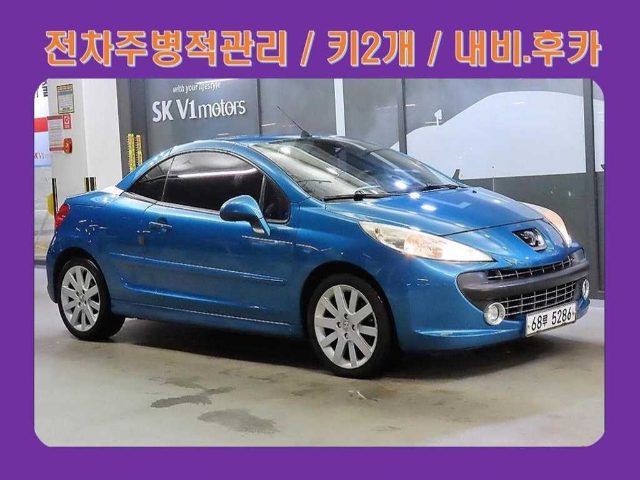 2009 Peugeot 207CC 1.6 CC 밀레짐 컨버터블 200