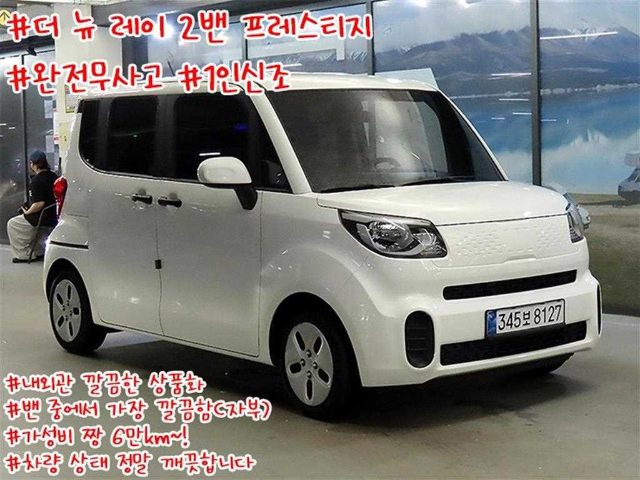 2022 Kia Ray 2인승 밴 프레스티지