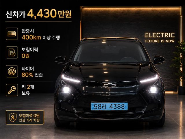 2022 Chevrolet Bolt EV EV 프리미어