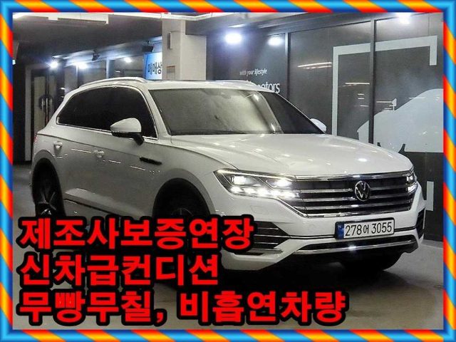 2023 Volkswagen Touareg 3세대 3.0 TDI 프레스티지