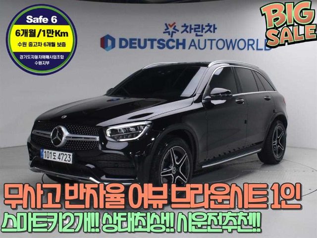 2022 Mercedes-Benz GLC X253 GLC 300 4MATIC