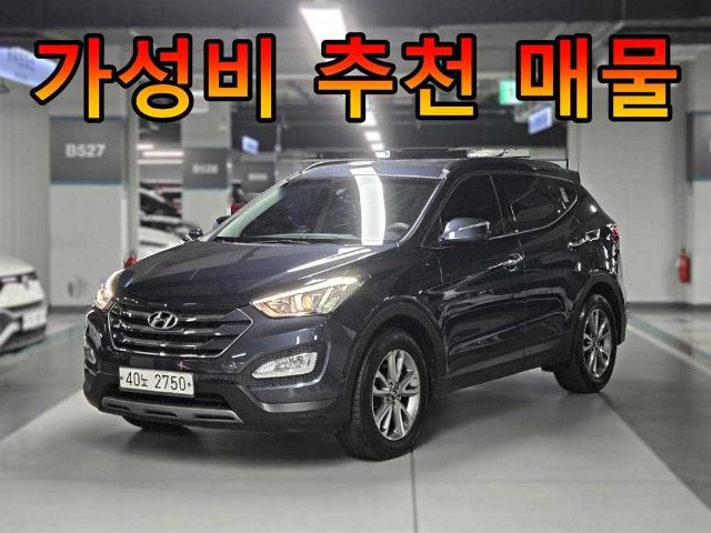 2013 Hyundai Santa Fe DM 디젤 2WD 2.0 프리미엄