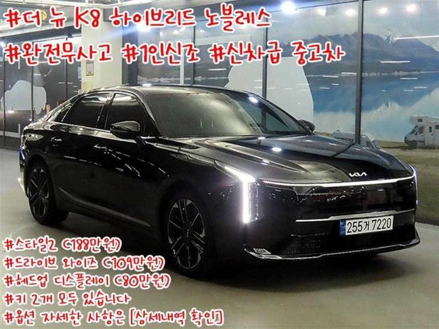 2025 Kia K8 하이브리드 노블레스