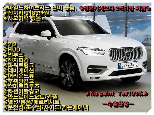 2022 Volvo XC90 2세대 2.0 B6 AWD 인스크립션