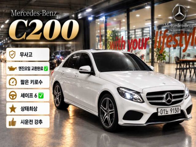 2017 Mercedes-Benz C-Class W205 C200