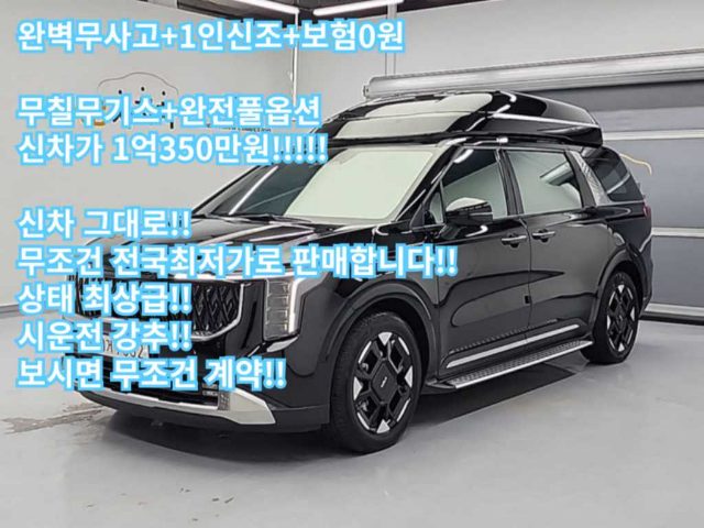 2024 Kia Carnival 하이브리드 HEV 하이리무진 4인승 시그니처