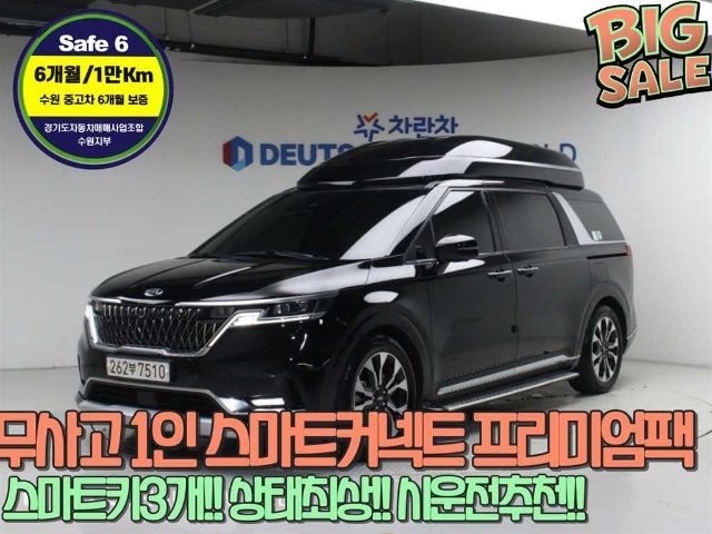 2021 Kia Carnival 4세대 디젤 9인승 하이리무진 시그니처