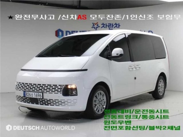 2024 Hyundai Staria 하이브리드 HEV 1.6 카고 5인승 모던