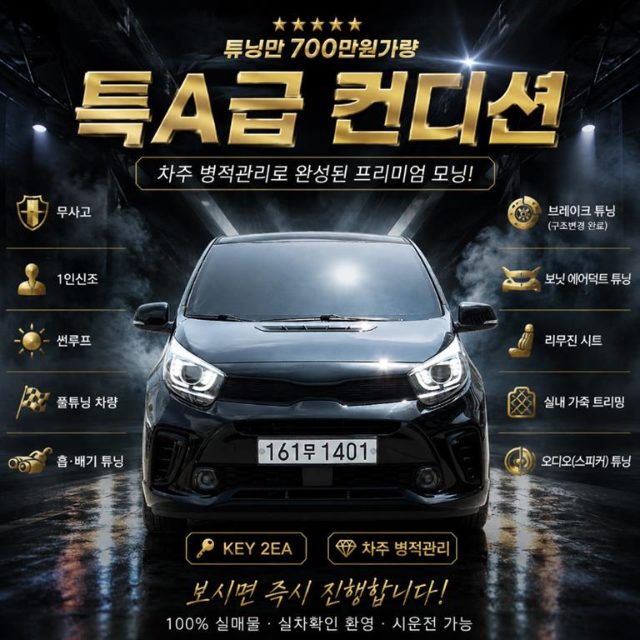 2020 Kia Morning (JA) 프레스티지