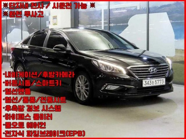 2017 Hyundai Sonata LF 2.0 스마트 스페셜