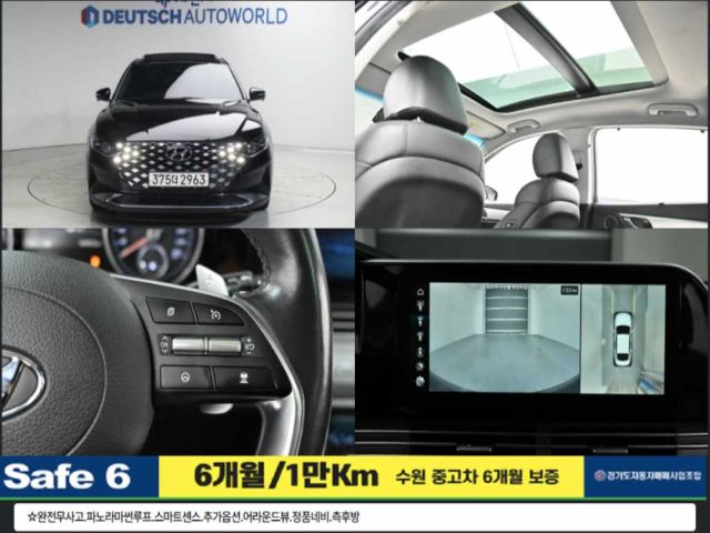 2020 Hyundai Grandeur IG 2.5 익스클루시브