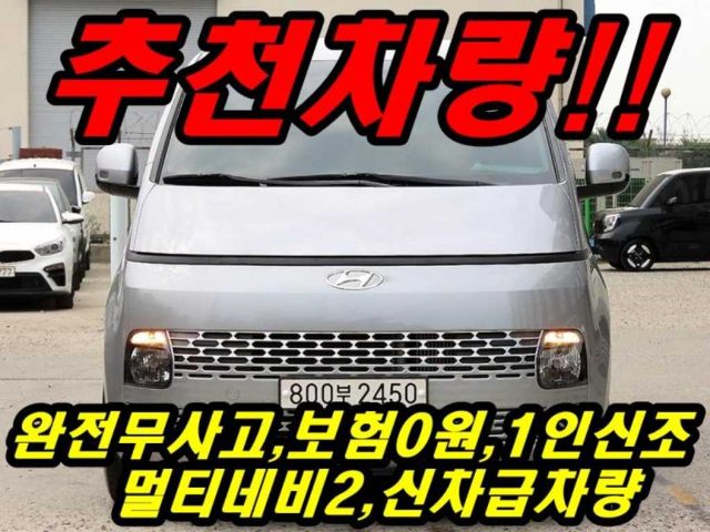 2024 Hyundai Staria 2WD 디젤 카고 모던 5인승