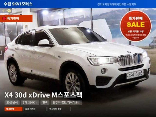 2015 BMW X4 (F26) xDrive 30d