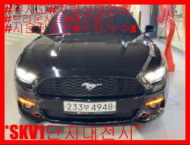 2017 Ford Mustang 6세대 2.3 컨버터블 프리미엄