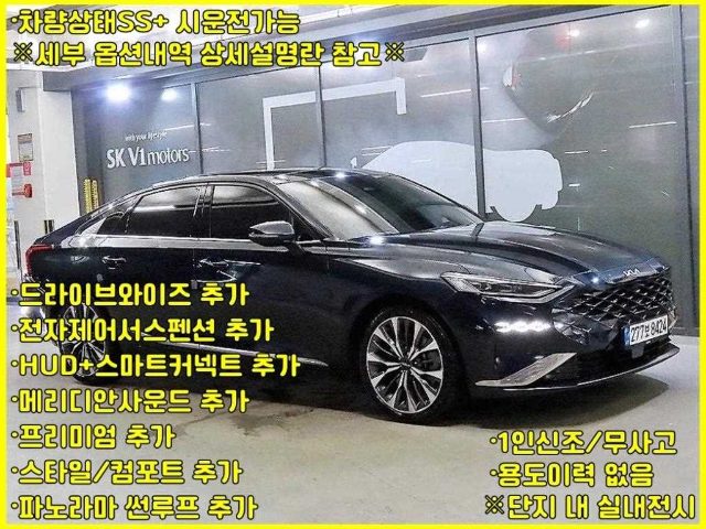 2022 Kia K8 3.5 4WD 시그니처