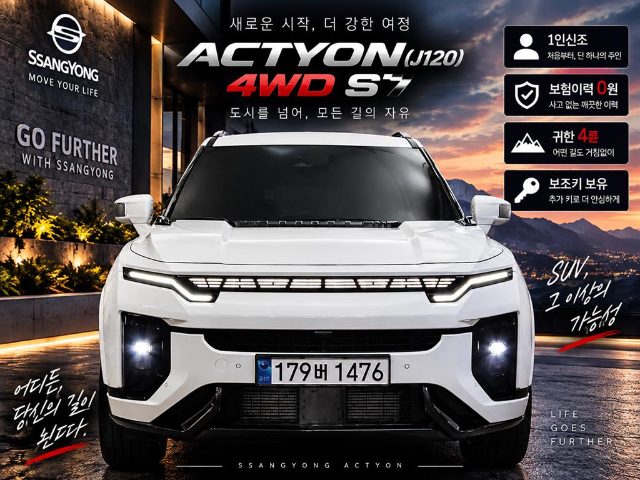 2024 KG Mobility Actyon (J120) 4WD S7