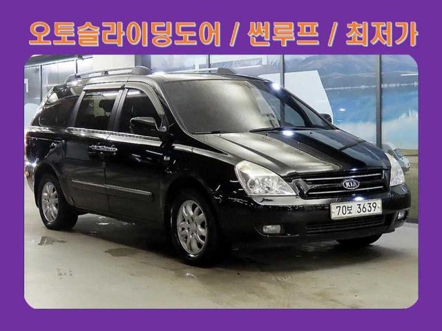 2008 Kia Carnival GLX 기본형