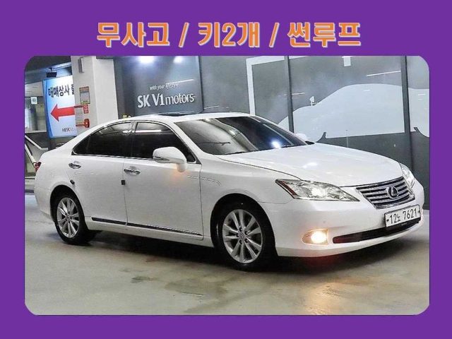 2011 Lexus ES 프리미엄