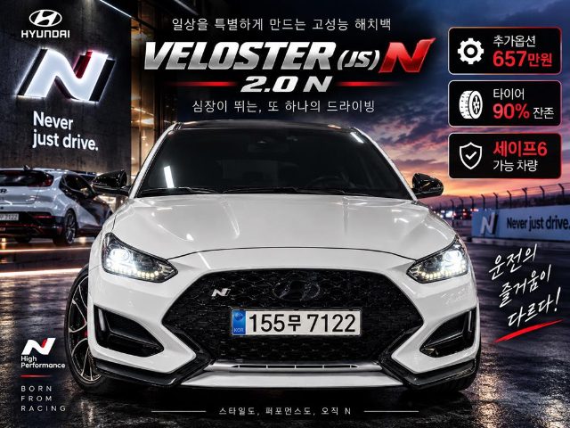 2020 Hyundai Veloster (JS) 2.0 N