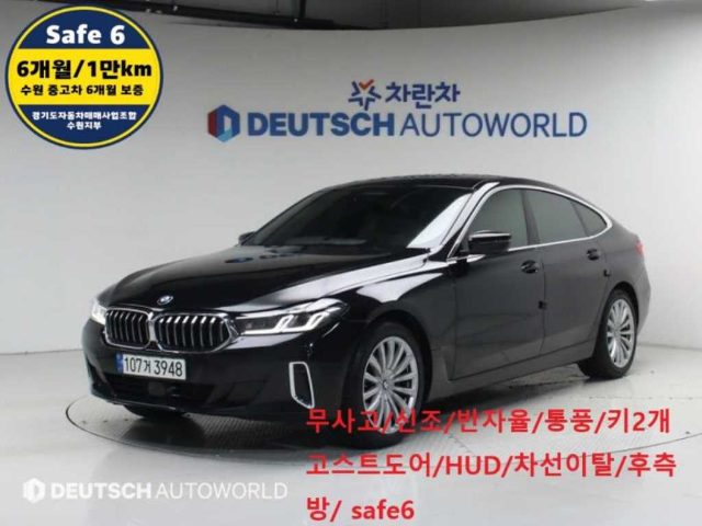 2022 BMW 6 Series GT (G32) 620d xDrive 럭셔리