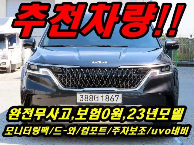 2022 Kia Carnival 4세대 가솔린 9인승 노블레스