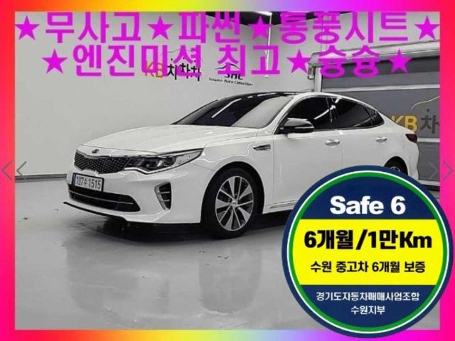2016 Kia K5 2세대 SX 2.0 프레스티지