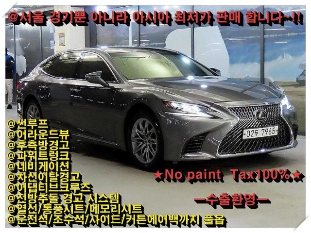 2019 Lexus LS 3.5 럭셔리 AWD