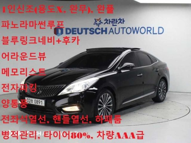 2014 Hyundai Grandeur HG HG300 EXCLUSIVE 스페셜