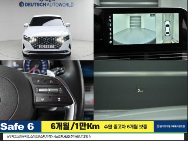 2020 Hyundai Grandeur IG 3.3 프리미엄 초이스