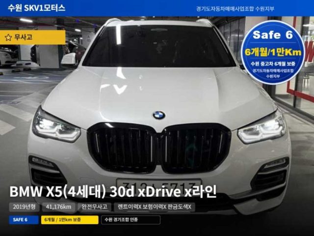 2019 BMW X5 (G05) xDrive 30d xLine